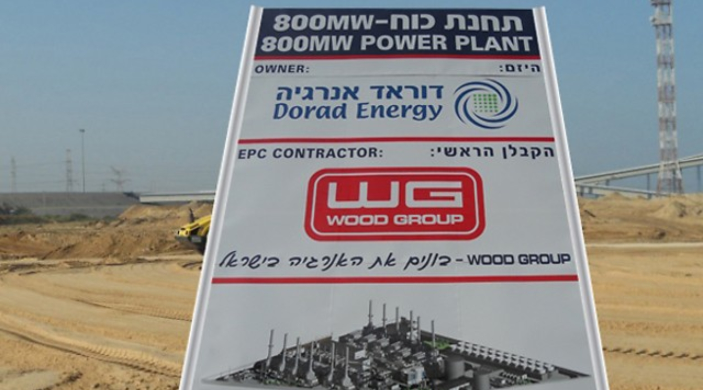 לצפייה בכתבה נופר אנרגיה במו